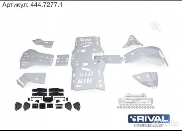 Защита днища AL Rival для BRP Outlander G2